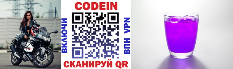 MEGA сайт  Нарьян-Мар  Codein напиток Lean (лин) 