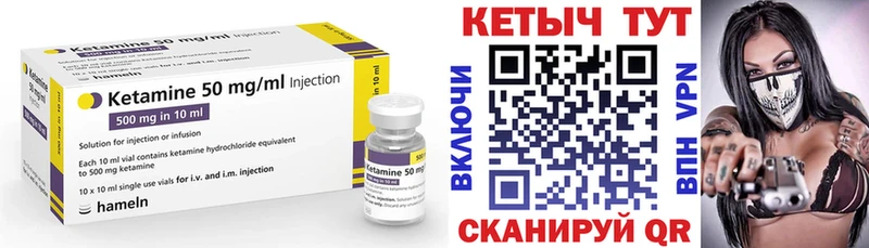 КЕТАМИН ketamine  ссылка на мегу зеркало  Нарьян-Мар 