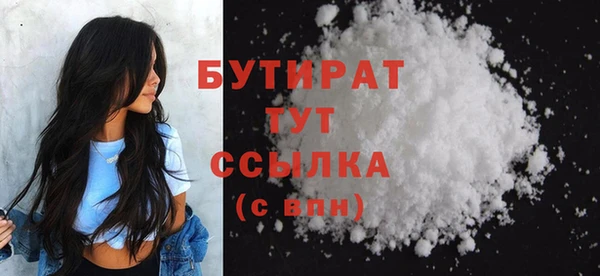 бутират Медногорск
